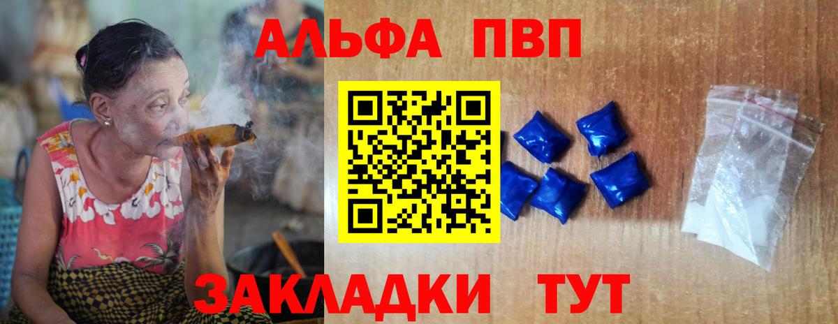 A PVP мука  хочу   Лысьва  Вход с VPN  Альфа ПВП мука  Alfa_PVP Соль  Альфа ПВП 