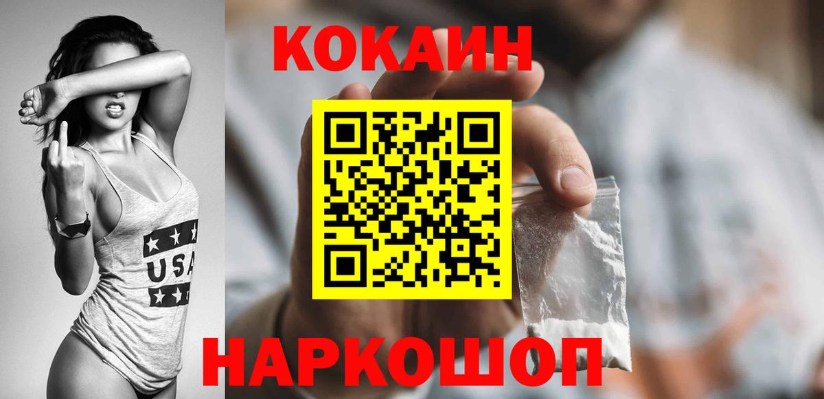 Лысьва  Кокаин 97%  КОКАИН Перу  Вход с VPN 