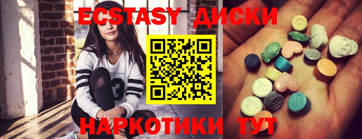 Экстази таблы  Экстази 99%  где можно купить наркотик  Вход с VPN  Лысьва  ЭКСТАЗИ 