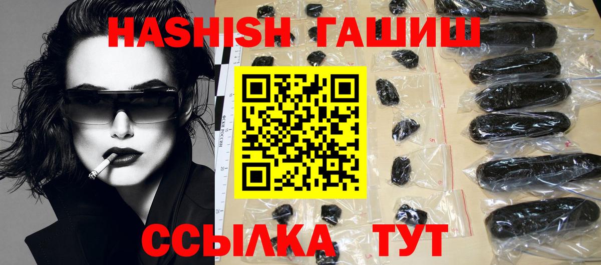 ГАШИШ hashish  ГАШИШ  Лысьва  ГАШ Изолятор  Вход с VPN 