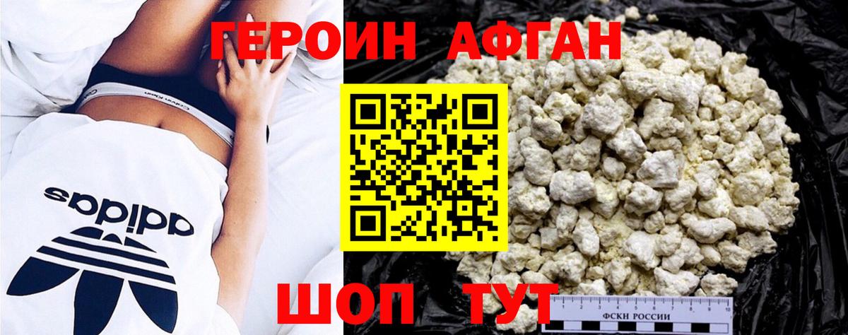 Лысьва  ГЕРОИН  Вход с VPN  Героин белый 