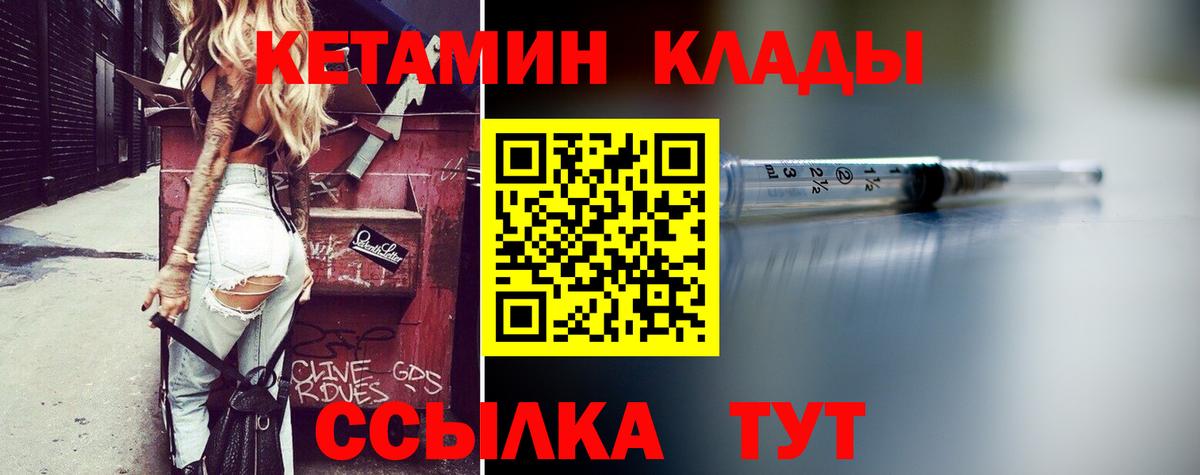 Кетамин VHQ Лысьва