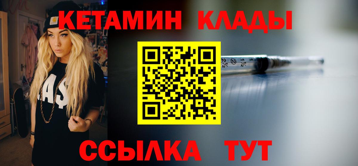 Лысьва  КЕТАМИН ketamine  Вход с VPN 