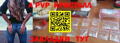ALPHA-PVP Ипатово