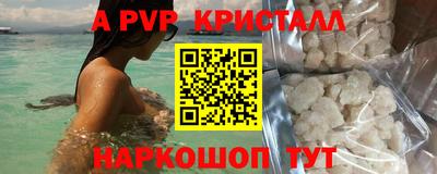 ALPHA-PVP Ипатово