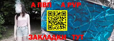 ALPHA-PVP Ипатово