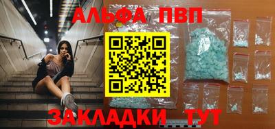 ALPHA-PVP Ипатово