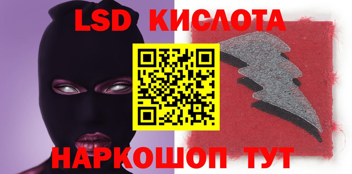 LSD-25 экстази кислота  LSD-25 экстази кислота  Лсд 25 экстази  Лысьва  Вход с VPN 