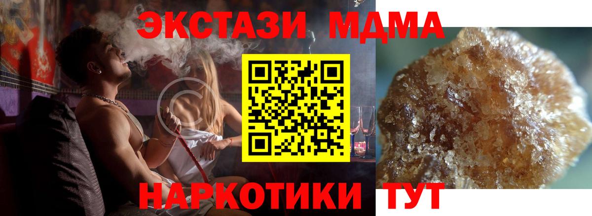 Лысьва  МДМА  Вход с VPN  МДМА Molly 