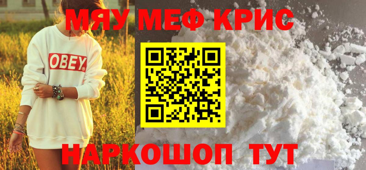 Мефедрон  Лысьва