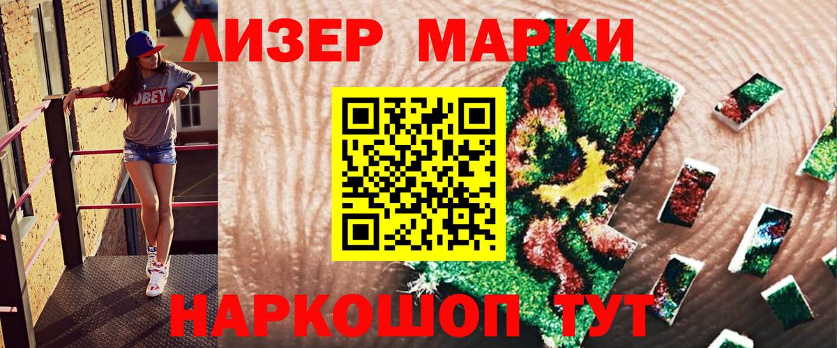 Марки N-bome 1,8мг Лысьва
