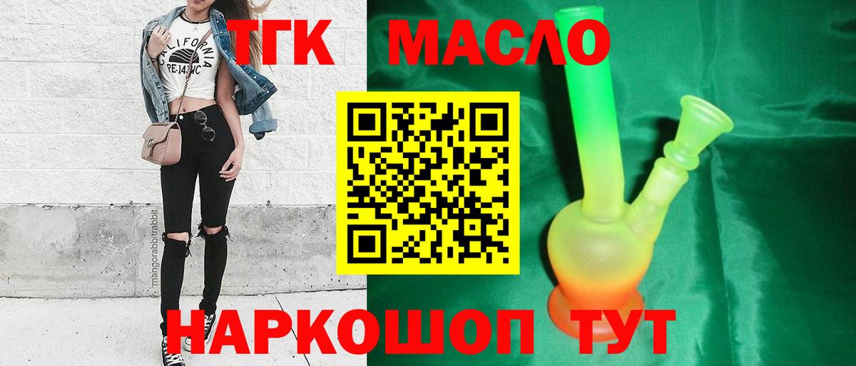 ТГК жижа Лысьва